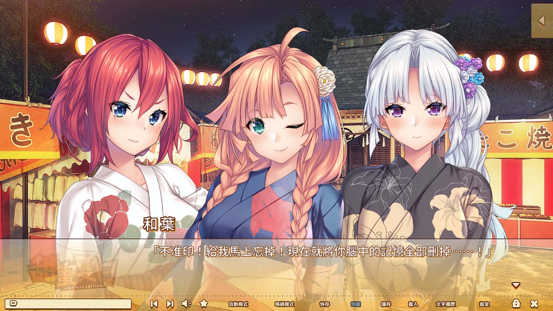 游戏画面4