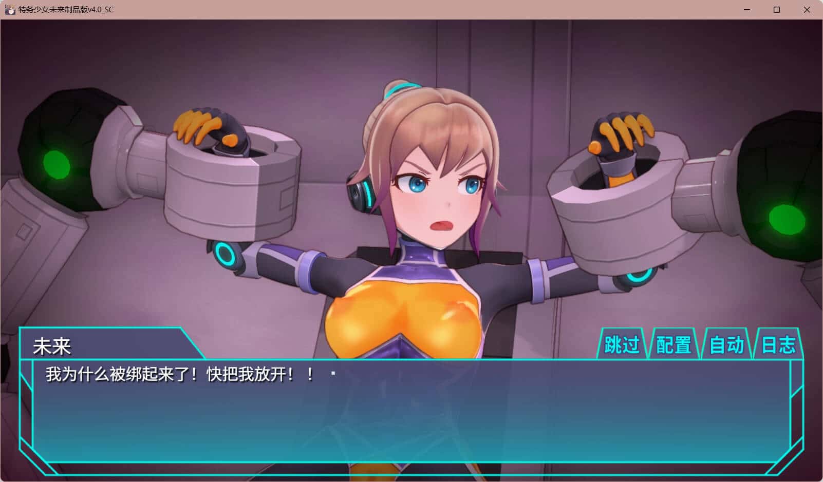 游戏画面3